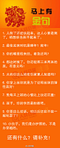 【马年春晚金句Top 10】①人倒了还能扶起来，这人心要是倒了，咱想扶也扶不起来了；②最佳买房时机是哪年？前年！③大妈你这么顽皮，你家里人知道吗？④我每天上班的心情比上坟还沉重！⑤孩子，你的学历是胎教吧……戳图，哪句让你印象最深？欢迎补充！