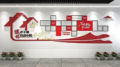退休老干部活动中心党建文化墙