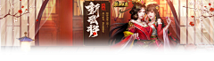 蜜糖馅儿小哥哥采集到游戏Banner(横条)