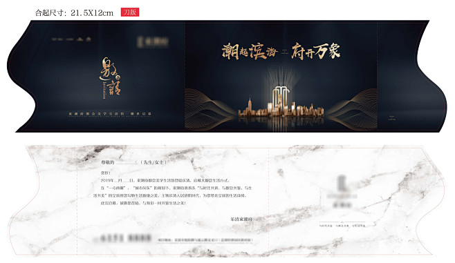【素材能量站】邀请函 卡券 示范区 展厅...
