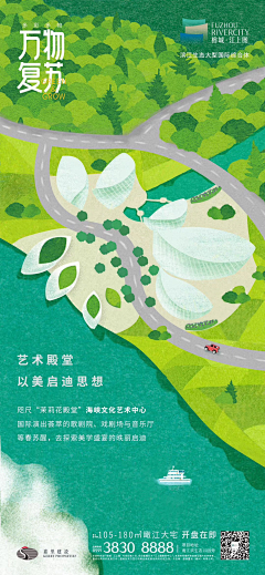 劝你别激动采集到房地产-文旅
