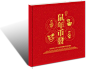 《鼠年币发》888-
