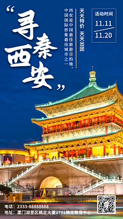 花瓣素材采集到营销海报