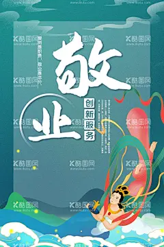 企业文化  - 源文件下载【酷图网】企业文化,企业文化标语,企业文化理念,企业标语,企业文化海报,企业文化画册,企业文化宣传,企业文化挂画,企业文化手册,企业文化挂图,车间标语,企业文化素材,企业文化展板,企业文化精神,集团企业文化,工厂企业文化