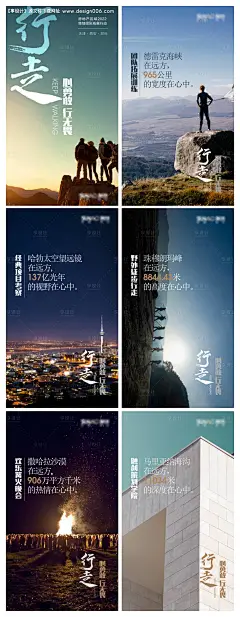 源文件下载【享设计】搜索编号：61760011741279493【户外拓展激励海报】