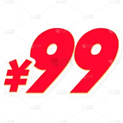 数字钱币价格促销粗描边投影简易大字价格文字