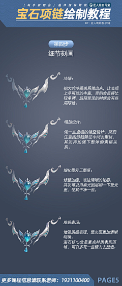 鱼慢慢采集到教程