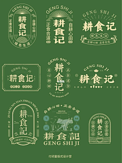 是犀照呀采集到插画---文字信息装饰