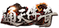 logo_zi_003 (3)