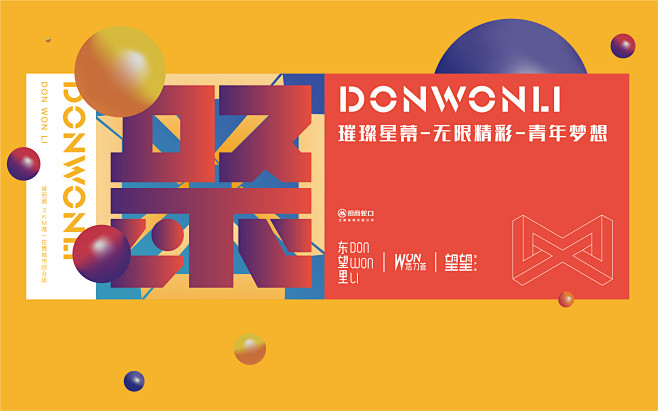 @谁的地产提案 ⇦主页。需此画面源文件，...