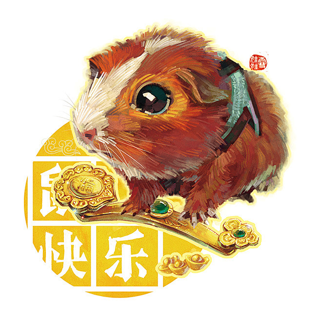 #庚子年#祝愿所有的小伙伴 健康长寿 平...
