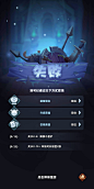 失败界面【神域奇兵：远征】