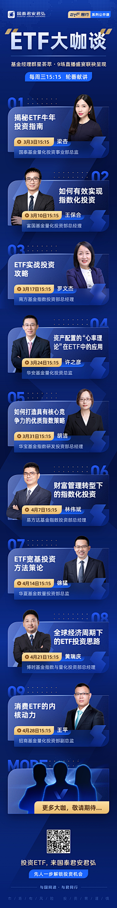 资深Copy师采集到活动页面