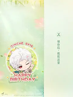 秦彻生日壁纸