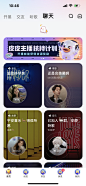 直播娱乐APP/语音APP/社交APP/直播轻视觉-截图来自@kaysar007