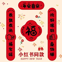 新年对联2025新款春联福字门贴创意可爱书法蛇年春节过年黑字家用-tmall.com天猫