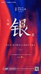 雅居乐中央公园示范区倒计时3天