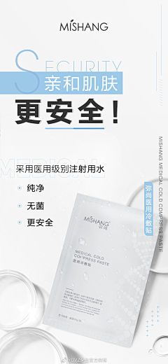 ocojok采集到海报