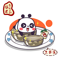 小熊吃饭动态表情包