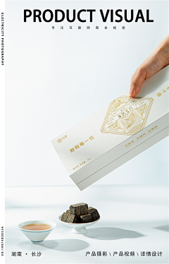 紫色悠然采集到黑茶背景