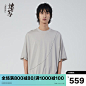【商场同款】速写男装2020夏季新品针织T恤简约休闲舒适9K3611190