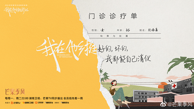 我在他乡挺好的