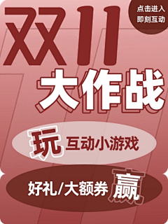 小小小麦呀采集到电商丨网红首页