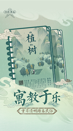 我梦如你采集到◎游戏 — Banner（仙侠）