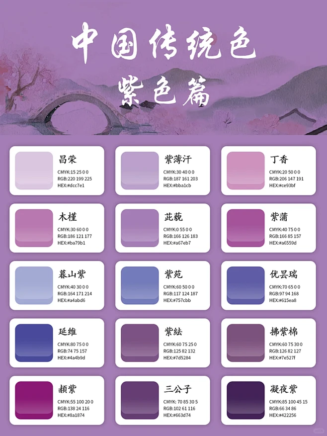 中国传统色合集｜二十四节气色合集