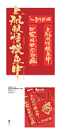 2022的手写终篇|兔意盈然春联篇平面设计