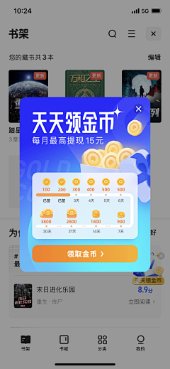 幻fun采集到弹窗