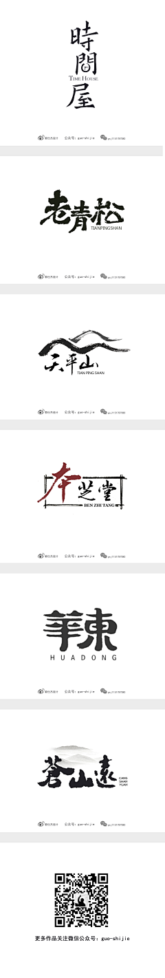 阿万万采集到灵感 ｜ VI 包装 LOGO