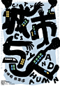 ◉◉【微信公众号：xinwei-1991】⇦了解更多。◉◉  微博@辛未设计    整理分享  。创意海报设计排版设计视觉高级海报设计创意文字排版设计品牌设计师logo设计师字体设计师海报版式设计字体海报设计 (7850).jpg
