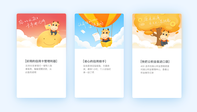 #卡牛##信用卡助手##贷款##金融##...