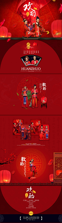 孙荪采集到婚庆