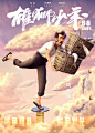 【传神！12张角色插画海报】新媒体创意海报 。80000张优质采集：优秀排版参考 / 摄影美图 / 视觉大片提升审美。@Javen金