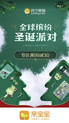 An-linlin采集到电商