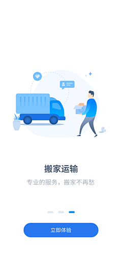 M陪你倒数采集到APP--引导页/启动页