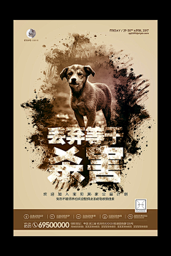 霜丶舞采集到公益海报