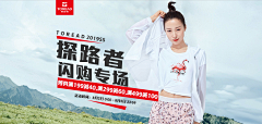 似夢的年華采集到电商海报
