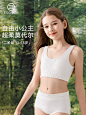 少女内衣文胸女学生初中发育期二阶段10一14岁女大童青春期小背心-tmall.com天猫