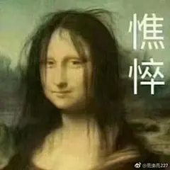 评论留下你最爱的表情包，大家交换一下 ___... 来自微博搞笑排行榜 - 微博