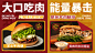 汉堡 快餐 海报 设计