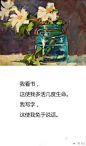 若你也能读懂三毛《随想》这种心境，自会在这嘈杂的世界里安然洒脱，心静如水。
