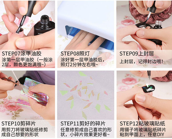 美甲玻璃纸饰品网红爆款琉璃纸指甲星空极光...