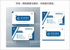 蓝色名片  - 源文件下载【酷图网】蓝色名片,简洁名片,名片,宠物店名片,医疗