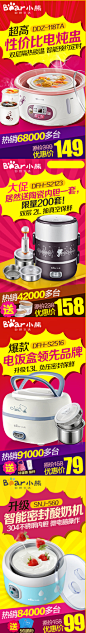 首页-小熊电器官方旗舰店-天猫Tmall.com