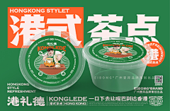 壹邦品牌策划采集到港礼德®港式茶点餐饮品牌策划设计