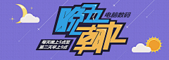 花夏希夕采集到Banner