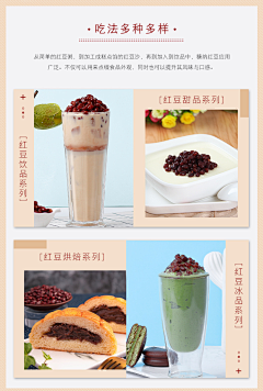 灵儿笑采集到详情内页模块